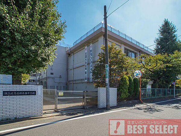 練馬区立石神井西中学校　徒歩13分 1000m