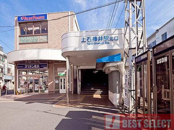 西武新宿線「上石神井」駅　徒歩23分 1800m