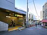 周辺：中央線「東中野」駅　徒歩5分 410m