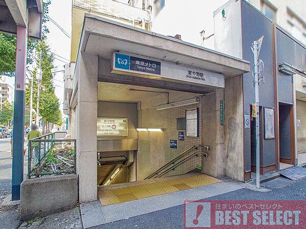 丸の内線「新中野」駅　徒歩9分 720m