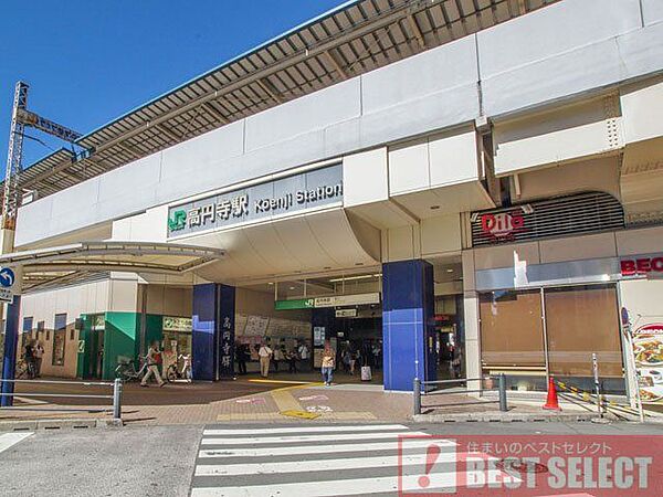 中央総武線「高円寺」駅　徒歩11分 880m