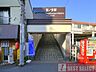 周辺：西武新宿線「鷺ノ宮」駅　徒歩3分 240m