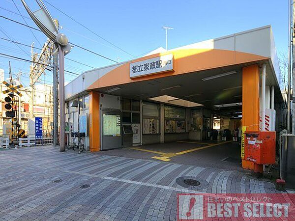 西武新宿線「都立家政」駅　徒歩5分 350m