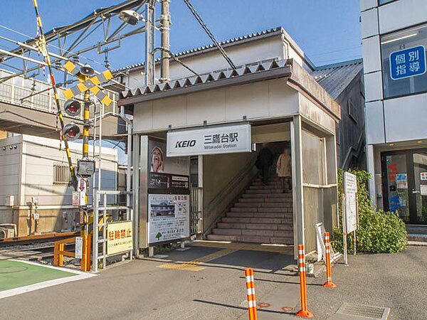 三鷹台駅(京王 井の頭線) 井の頭線「三鷹台」駅　徒歩21分 1630m