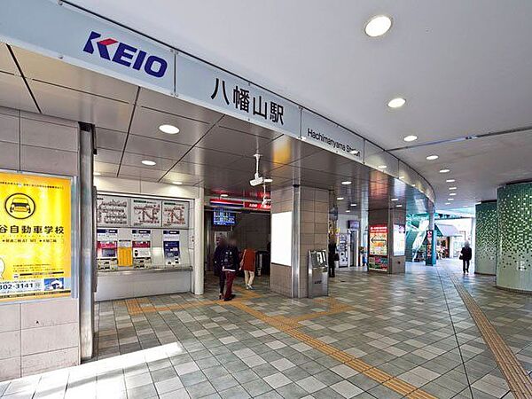 八幡山駅(京王線) 京王線「八幡山」駅　徒歩9分 720m