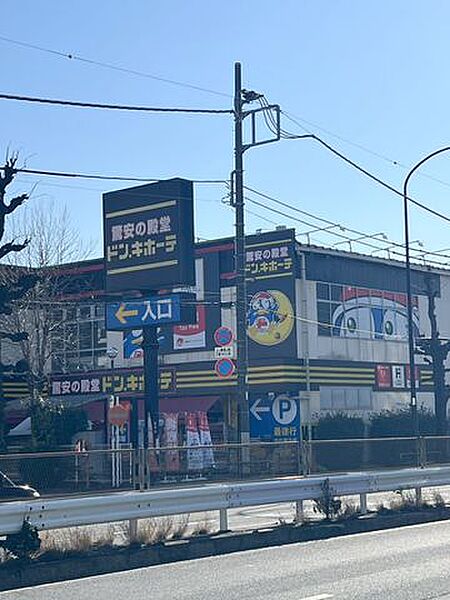 ドン・キホーテ　環八世田谷店 徒歩14分 1060m