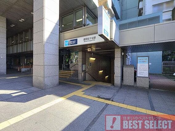 南阿佐ヶ谷駅(...
