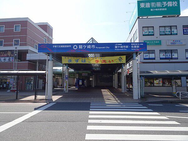 画像13:JR常磐線龍ケ崎市駅まで1090m