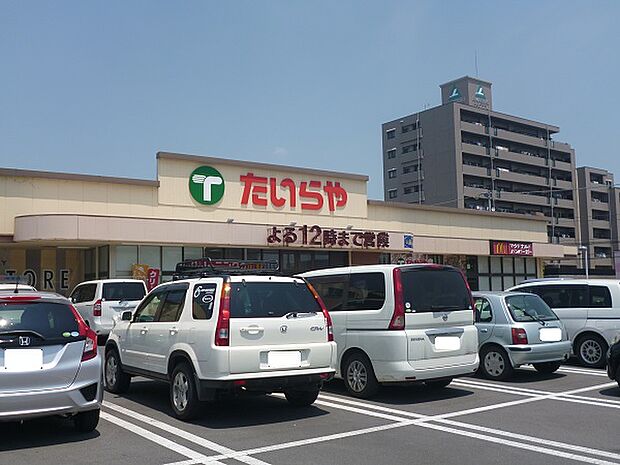 たいらや石井店　933ｍ/徒歩12分、車3分