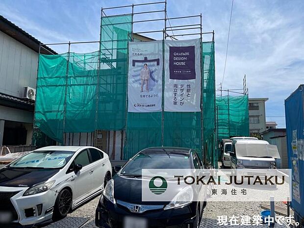 2号棟・現在建築中です！同メーカー完成物件見学できます。お気軽にお問い合わせください！0120-089-087(フリーダイヤル)