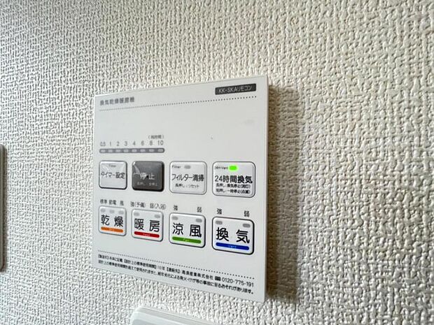 浴室暖房乾燥機は、入浴時以外の衣類乾燥室としても利用できるので雨の日のお洗濯も解決！