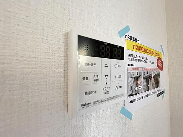 いつでも暖かい湯船に入れる追焚き炊き機能付き＾＾