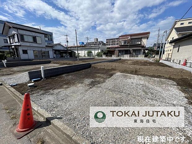 2号棟・現在建築中です！同メーカー完成物件見学できます。お気軽にお問い合わせください！0120-089-087(フリーダイヤル)