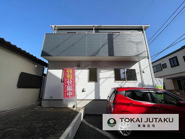 1号棟・完成済物件！即入居可能。お気軽にお問い合わせください！0120-089-087(フリーダイヤル)