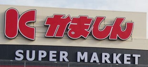 かましん雀宮店 59m/徒歩1分、車1分