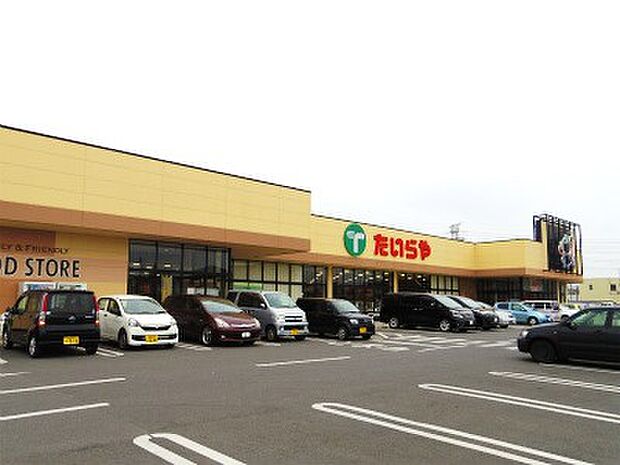 たいらや川田店　1147ｍ/徒歩15分、車3分