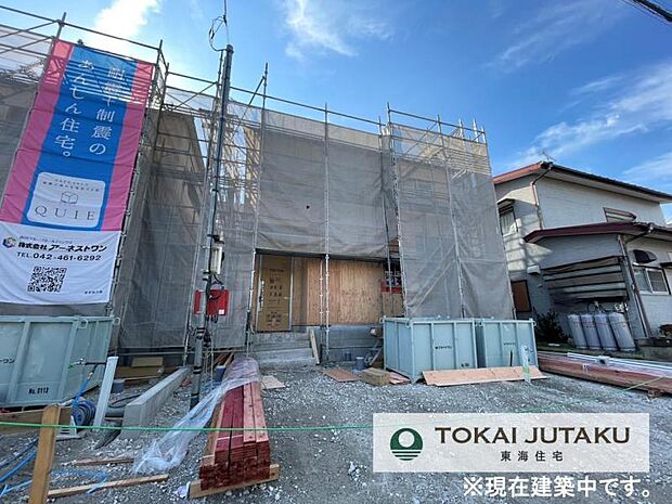 1号棟・現在建築中です!同メーカー完成物件見学できます。お気軽にお問い合わせください!0120-089-087(フリーダイヤル)