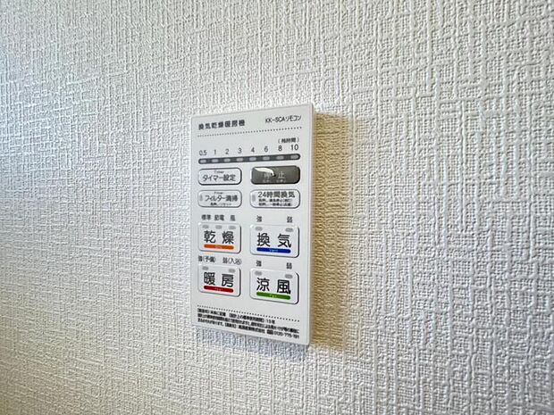 浴室暖房乾燥機は入浴時以外の衣類乾燥室としても利用できるので雨の日のお洗濯も解決！