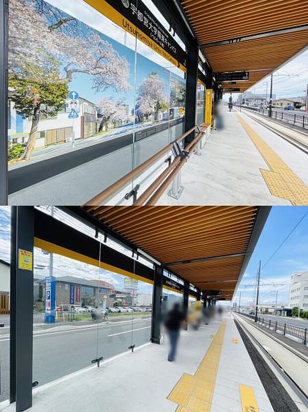 LRT宇都宮大学陽東キャンパス駅　6996ｍ/徒歩88分、車17分