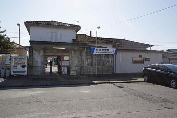 南宇都宮駅　784ｍ/徒歩10分、車2分