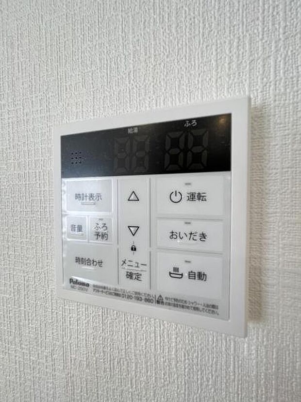 いつでも暖かい湯船に入れる追焚き炊き機能付き＾＾