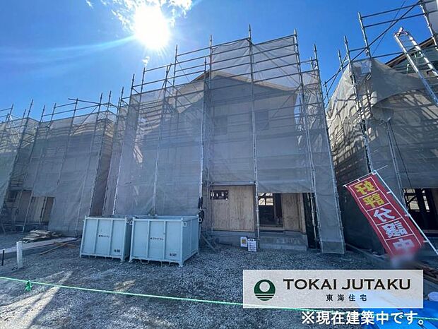 2号棟・現在建築中です!同メーカー完成物件見学できます。お気軽にお問い合わせください!0120-089-087(フリーダイヤル)