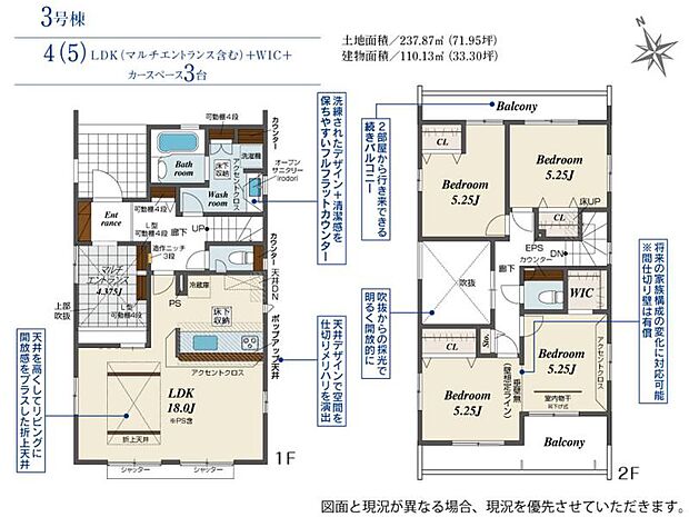3号棟・4LDK〜5LDK+マルチエントランス+WIC