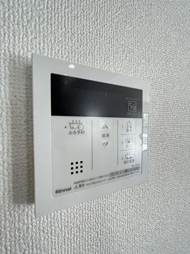 いつでも暖かい湯船に入れる追焚き炊き機能付き^^