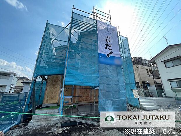 B号棟・現在建築中です！同メーカー完成物件見学できます。お気軽にお問い合わせください！0120-089-087(フリーダイヤル)