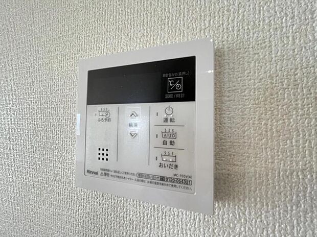 いつでも暖かい湯船に入れる追焚き炊き機能付き^^