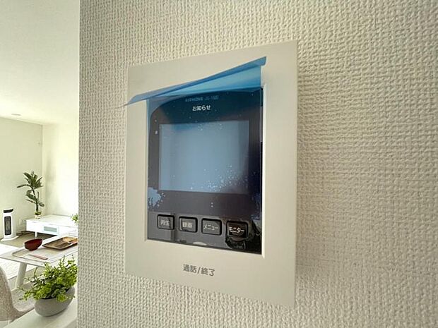 訪問者がひと目でわかるモニター付きインターホンを標準装備。お子さまのお留守番にも安心です！