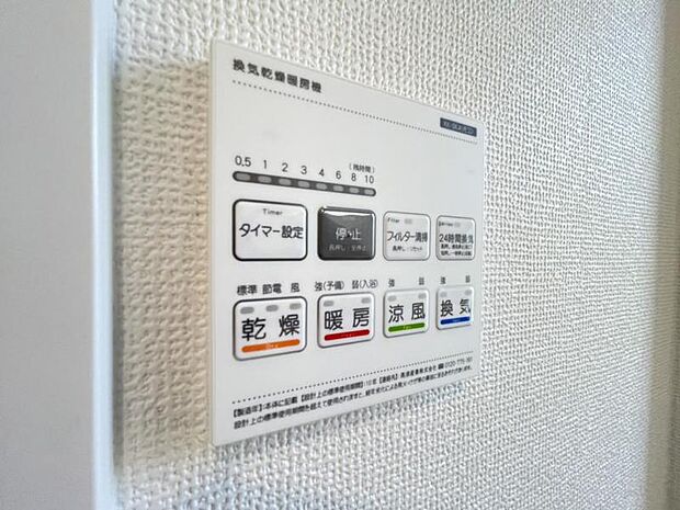 浴室暖房乾燥機は入浴時以外の衣類乾燥室としても利用できるので雨の日のお洗濯も解決！