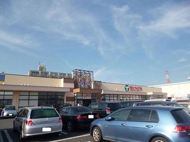 たいらや今泉新町店　958ｍ/徒歩12分、車3分