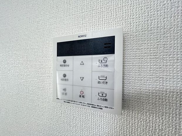 いつでも暖かい湯船に入れる追焚き炊き機能付き＾＾