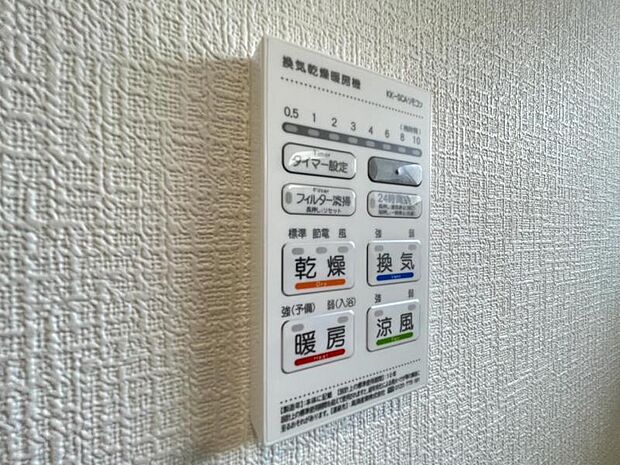 浴室暖房乾燥機は入浴時以外の衣類乾燥室としても利用できるので雨の日のお洗濯も解決!