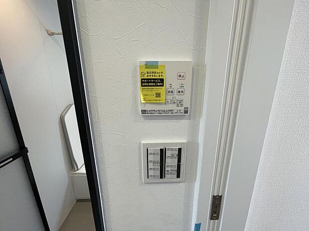 浴室暖房乾燥機は、入浴時以外の衣類乾燥室としても利用できるので雨の日のお洗濯も解決！