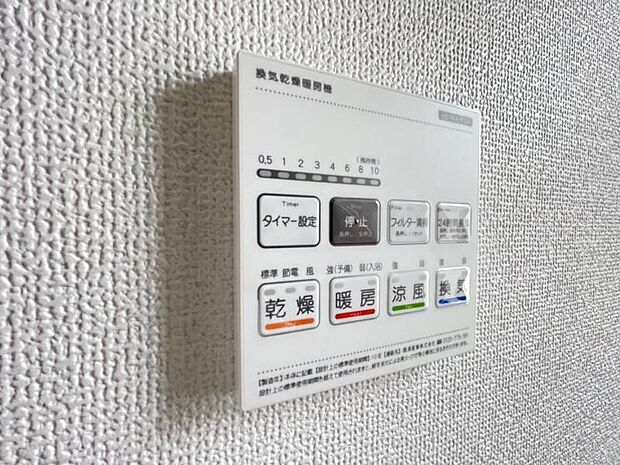 浴室暖房乾燥機は、入浴時以外の衣類乾燥室としても利用できるので雨の日のお洗濯も解決！