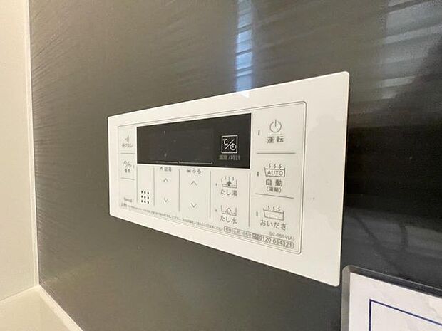 ボタン一つでお湯はりから保温まで全自動!忙しい夕方の家事時間を減らし、ゆとりの時間を生み出します。