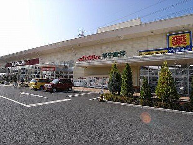 スーパー ヨークベニマル簗瀬店 460m/徒歩6分、車2分