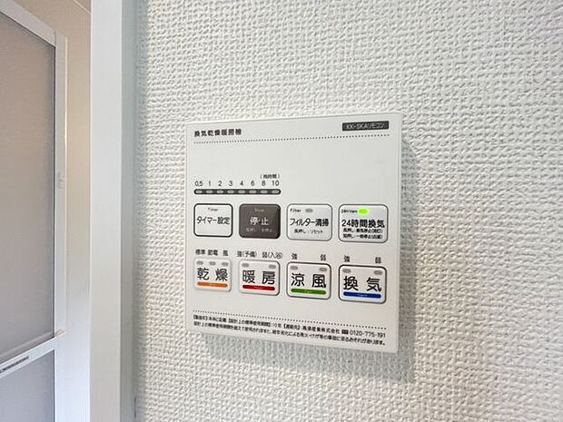 浴室暖房乾燥機は、入浴時以外の衣類乾燥室としても利用できるので雨の日のお洗濯も解決!