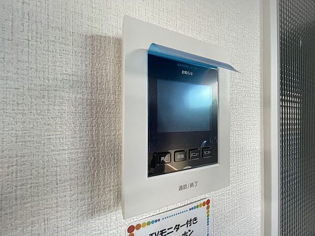 訪問者がひと目でわかるモニター付きインターホンを標準装備。お子さまのお留守番にも安心です!