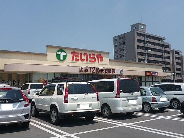 スーパー たいらや石井店 1201m/徒歩16分、車4分