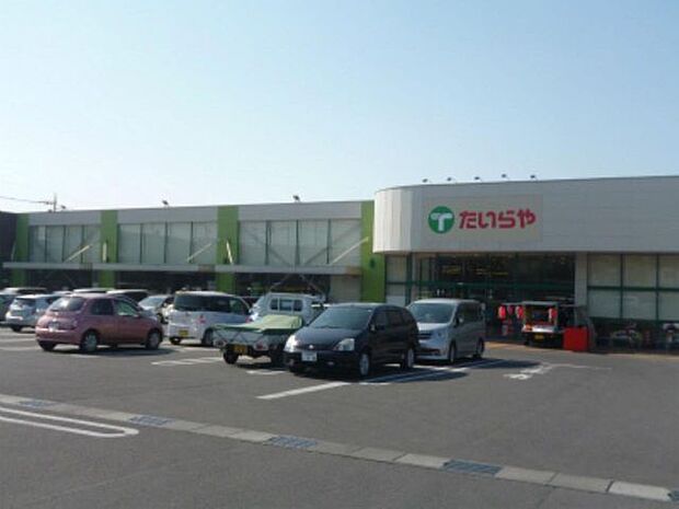 スーパー たいらや真岡店 979m/徒歩13分、車3分