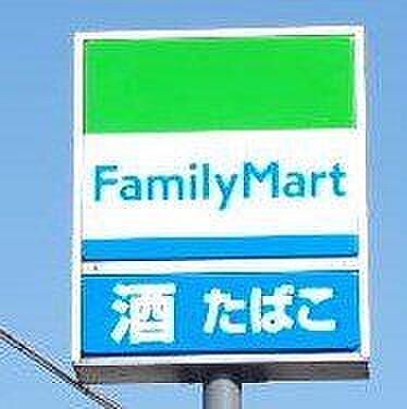 コンビニ ファミリーマート宇都宮大寛店　142ｍ/徒歩2分、車1分