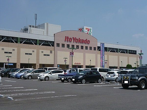 スーパー イトーヨーカドー宇都宮店　1454ｍ/徒歩19分、車4分