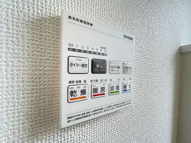 浴室暖房乾燥機は入浴時以外の衣類乾燥室としても利用できるので雨の日のお洗濯も解決！