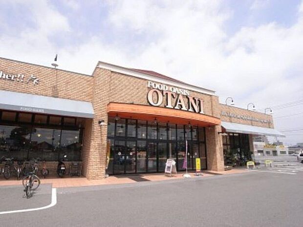 スーパー オータニ平松店 1395m/徒歩18分、車4分