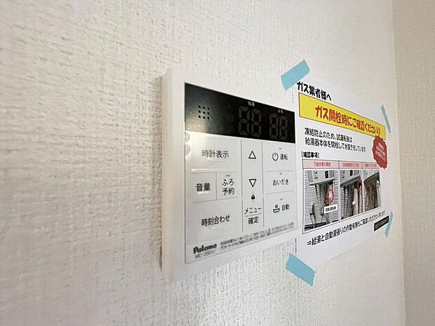 いつでも暖かい湯船に入れる追焚き炊き機能付き^^