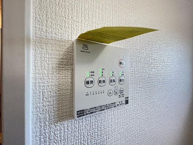 浴室暖房乾燥機は入浴時以外の衣類乾燥室としても利用できるので雨の日のお洗濯も解決!
