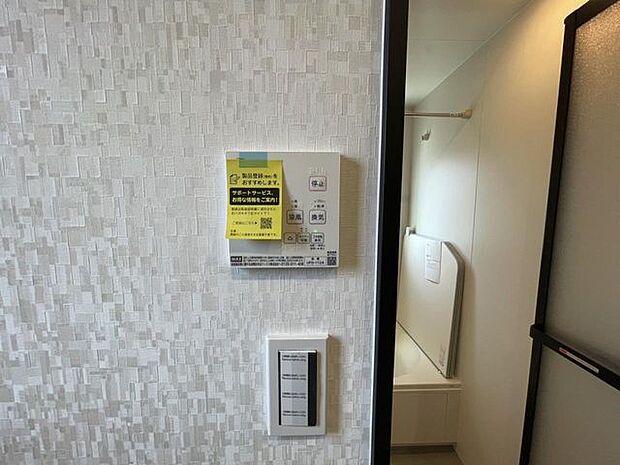 浴室暖房乾燥機は、入浴時以外の衣類乾燥室としても利用できるので雨の日のお洗濯も解決!